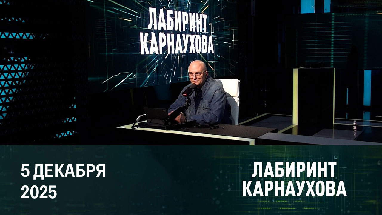 Визит Владимира Путина в Индию. Эфир от 05.12.2025