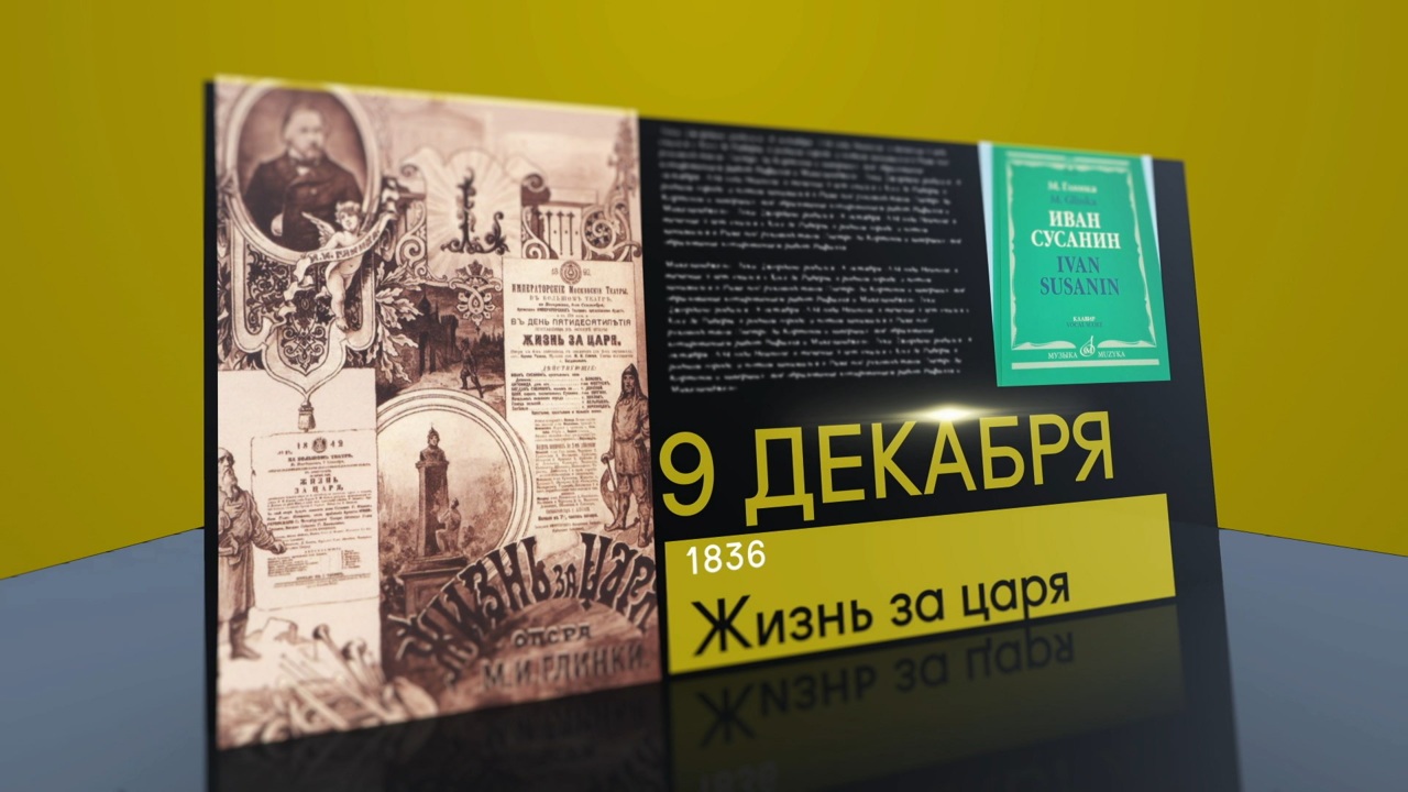9 декабря 2025 года