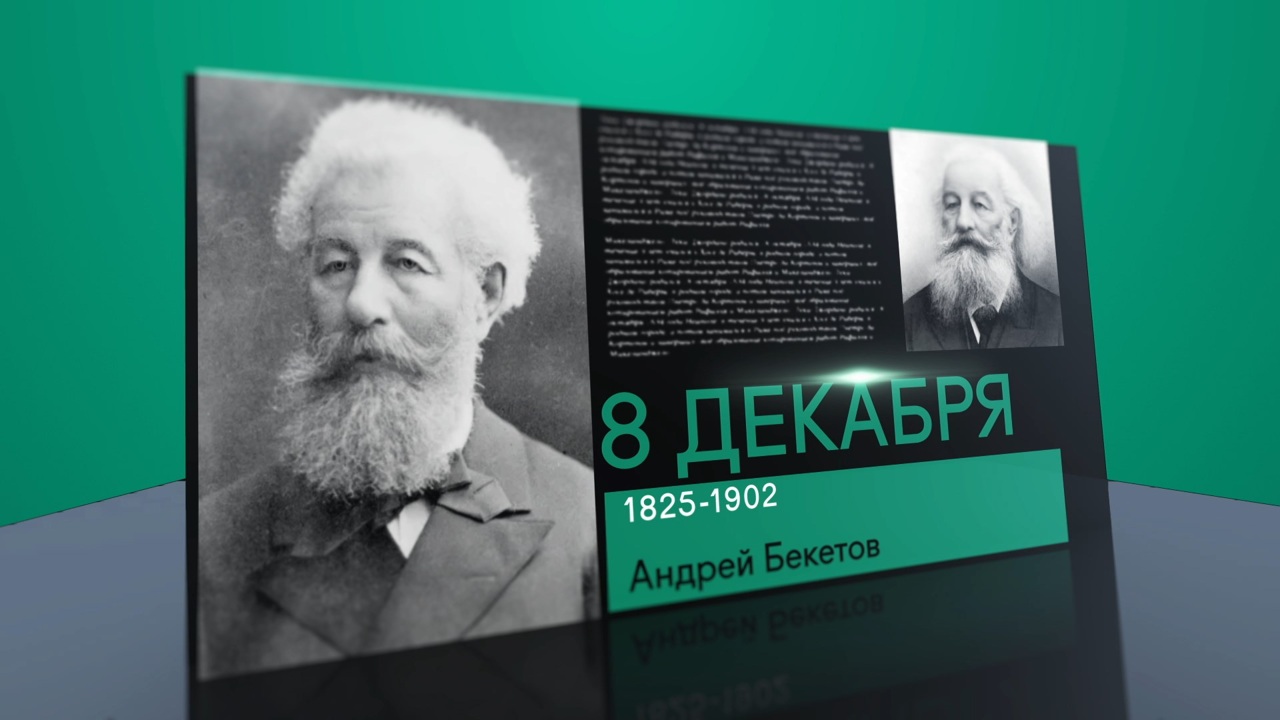 8 декабря 2025 года