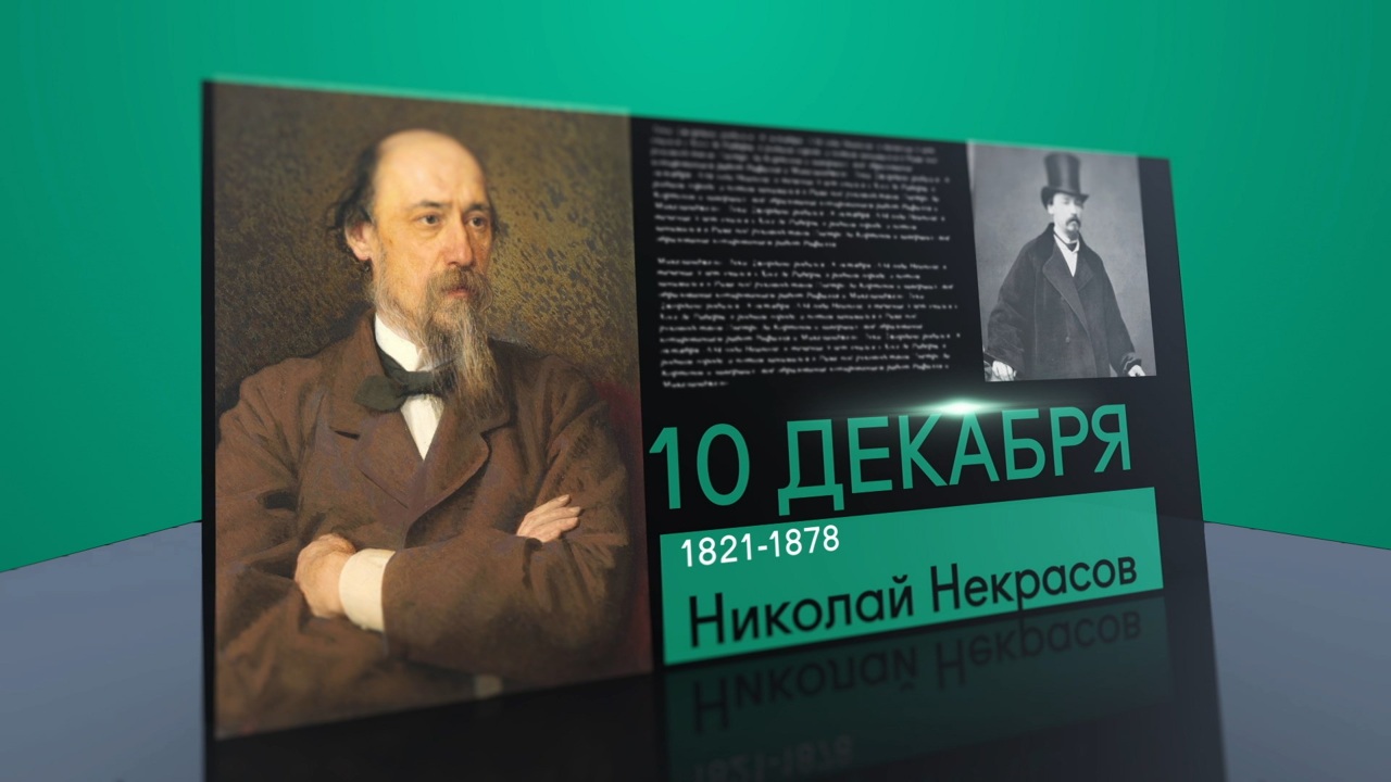 10 декабря 2025 года
