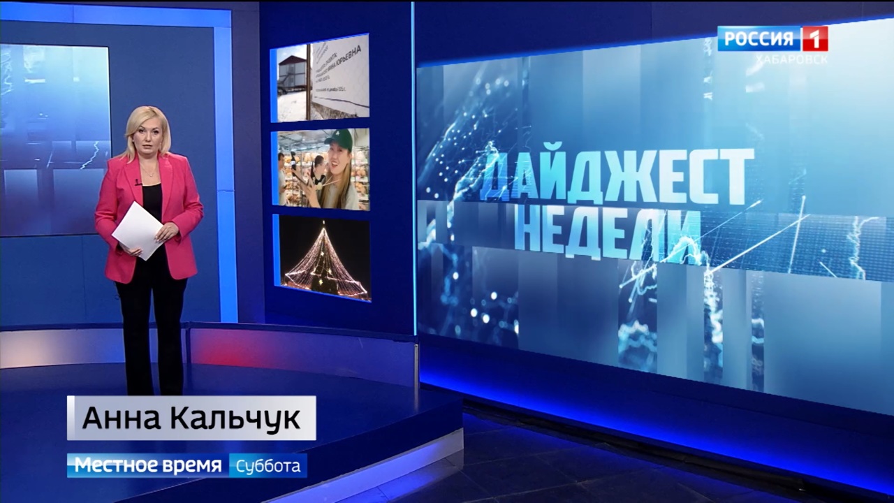 Дмитрий Демешин работал в Бикинском округе, безвиз для КНР, в крае дали старт "Елке желаний"