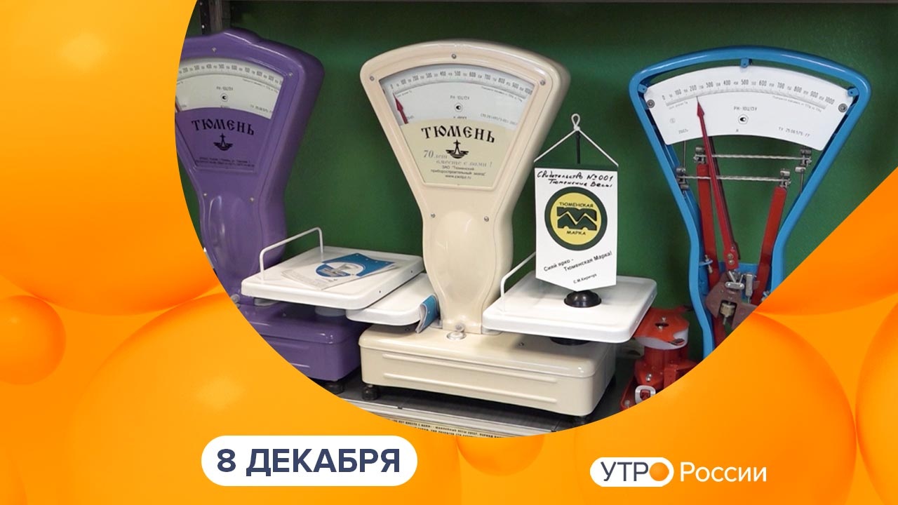 Эфир от 08.12.2025