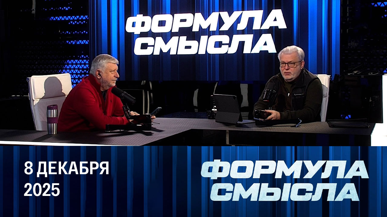 Союз шутов. Эфир от 08.12.2025