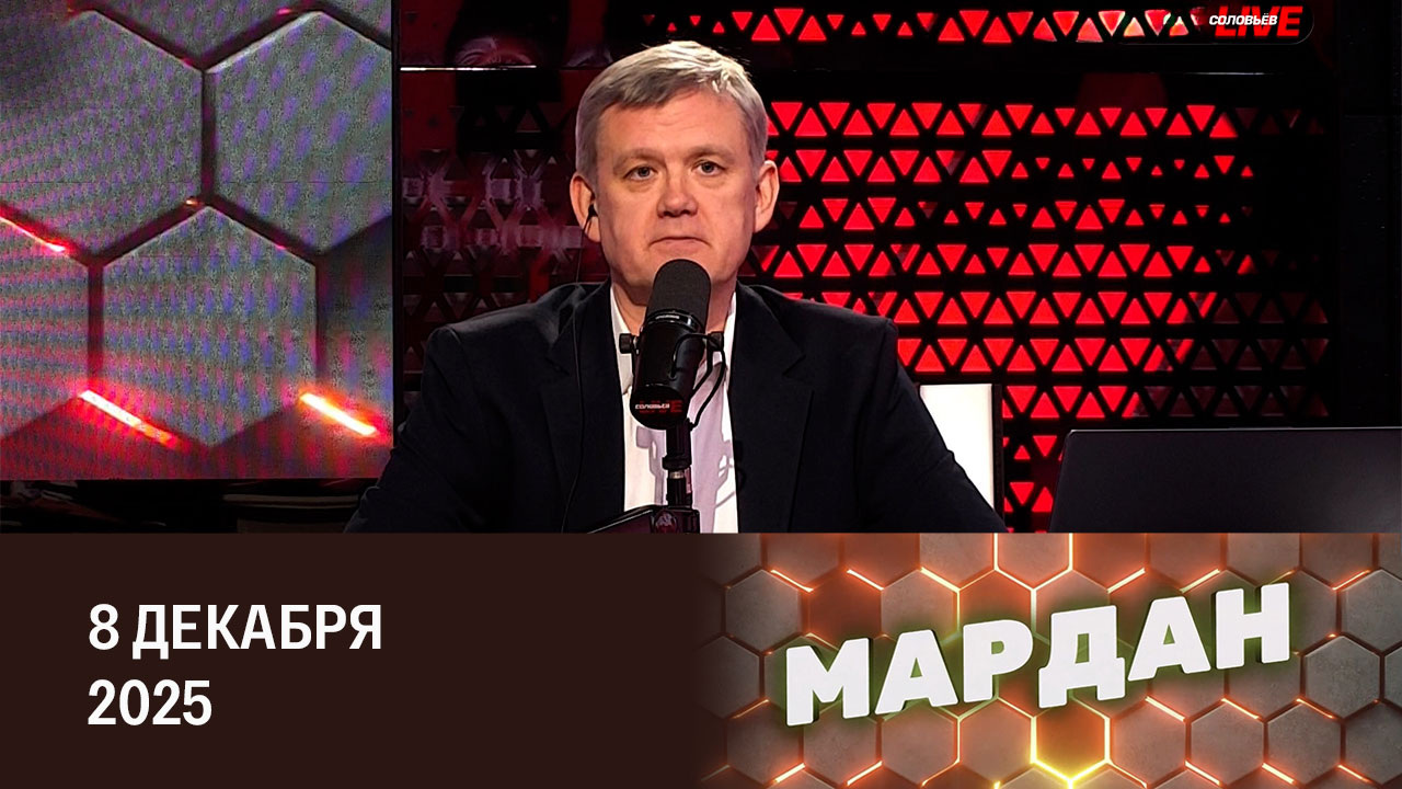 Блокировка игрового сервиса Roblox. Эфир от 08.12.2025