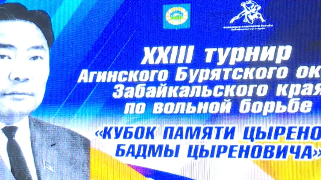 «Тамир». Репортаж с турнира по вольной борьбе «Кубок памяти Цыренова»