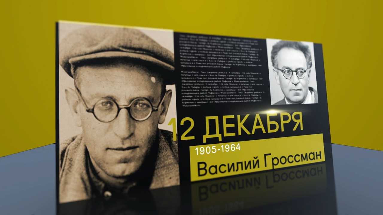 12 декабря 2025 года