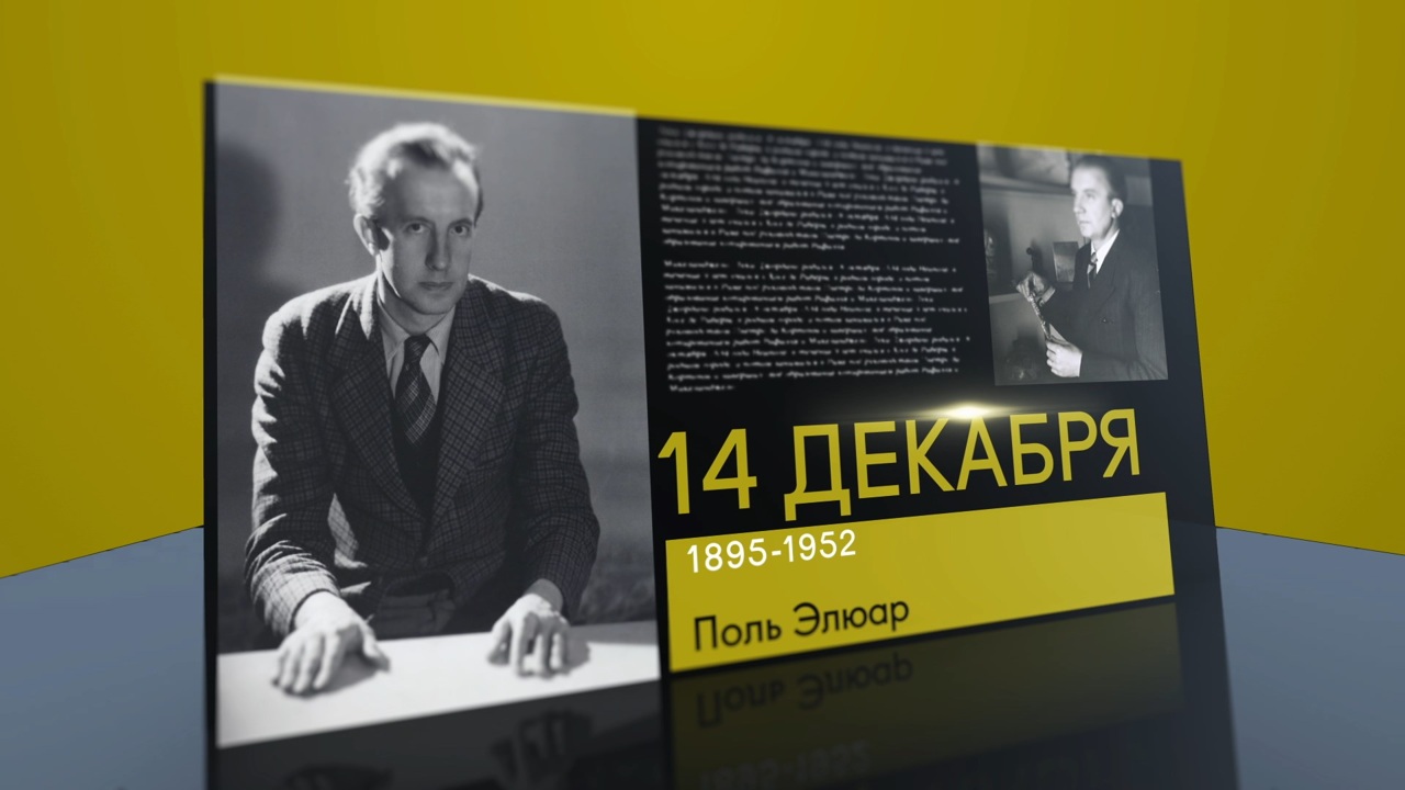 14 декабря 2025 года