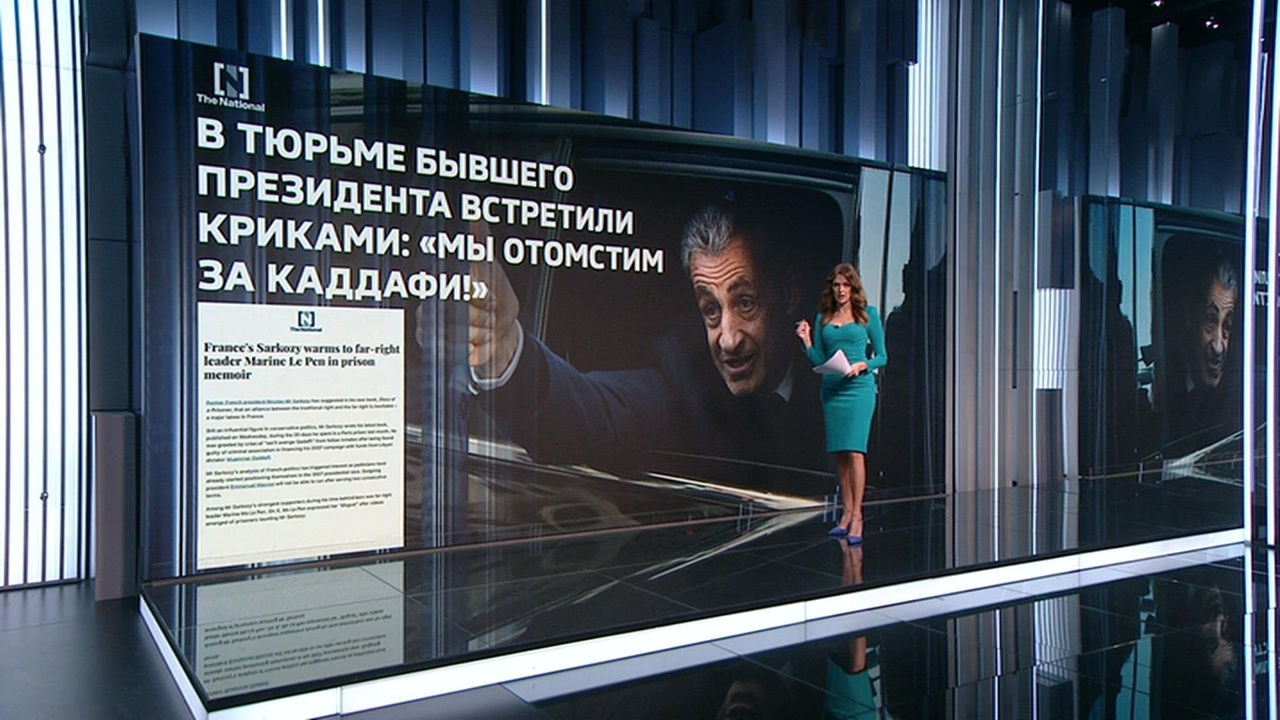 Тюрьма изменила Саркози как политика