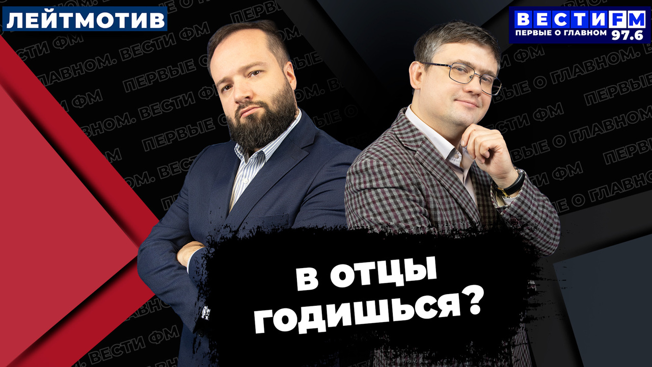 Нужно возвращать отцов к активному воспитанию своих детей. Эфир от 12.12.2025
