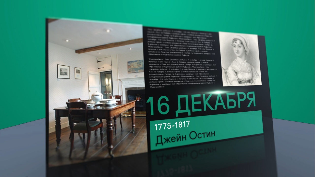 16 декабря 2025 года