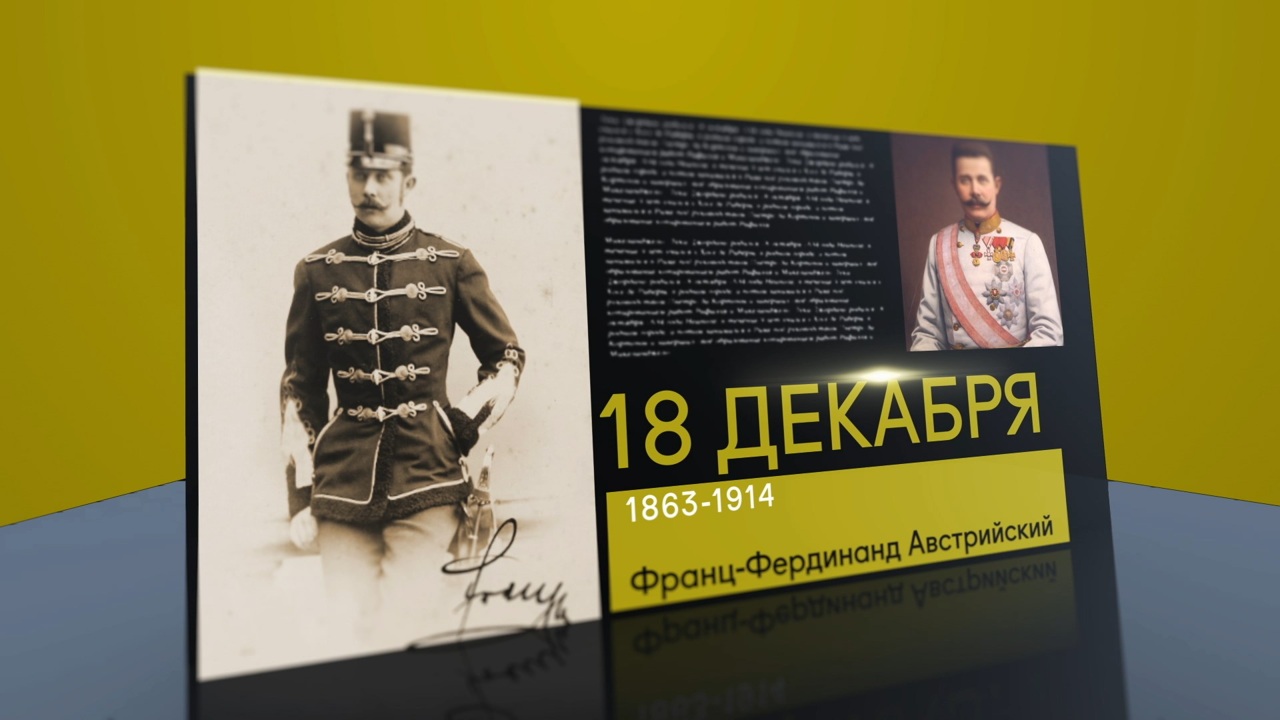 18 декабря 2025 года