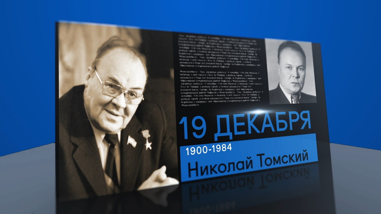 19 декабря 2025 года