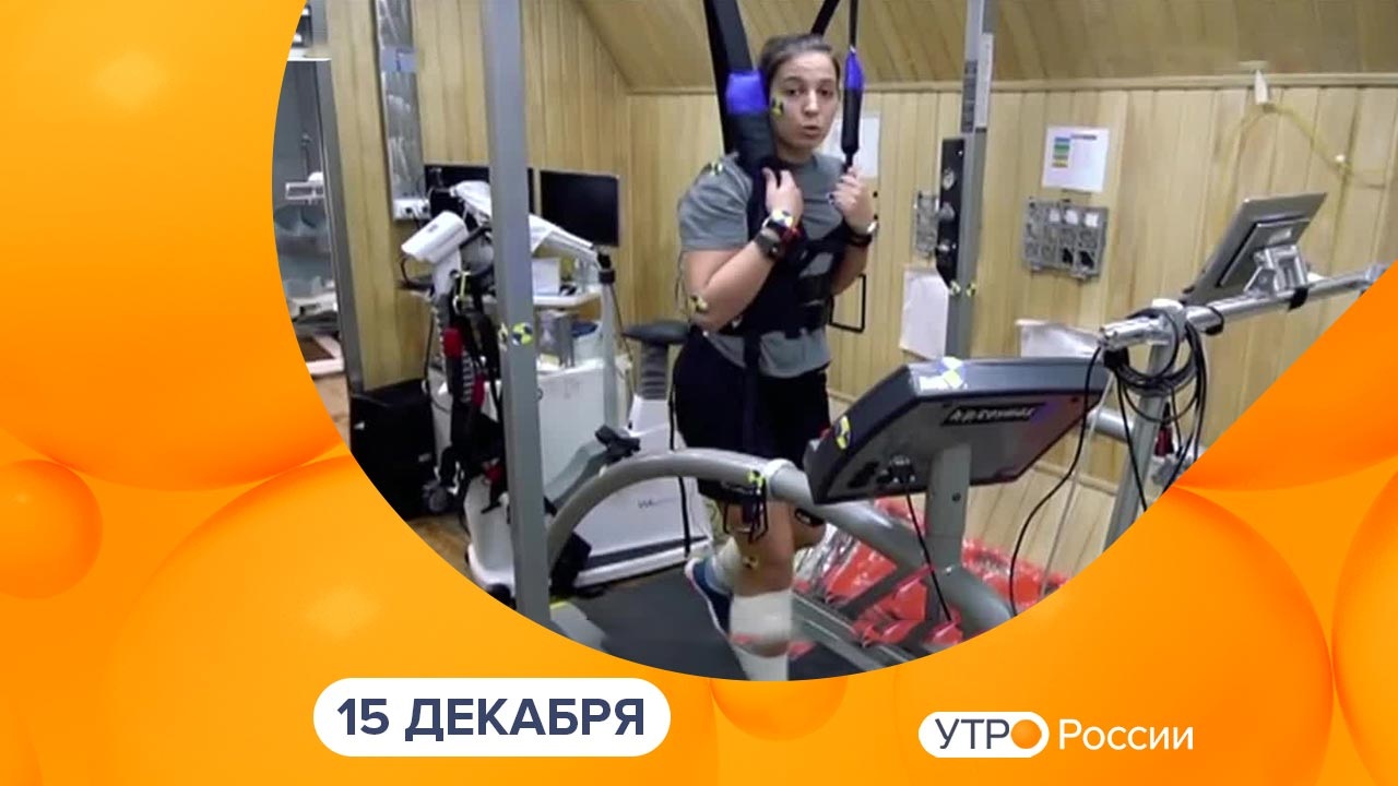 Эфир от 15.12.2025