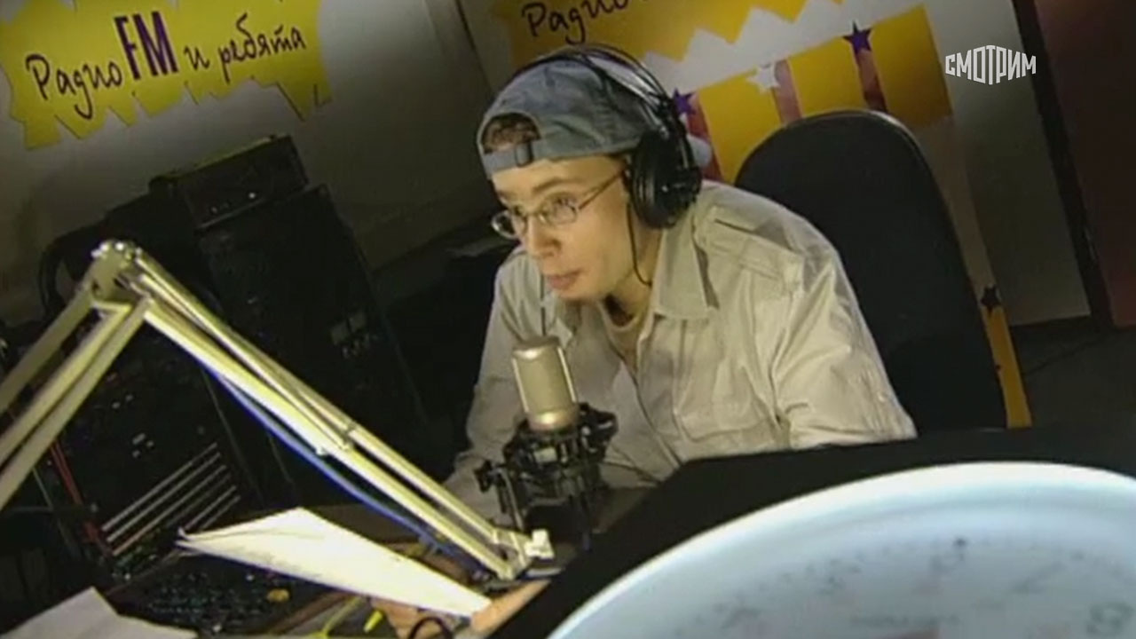 FM и ребята
