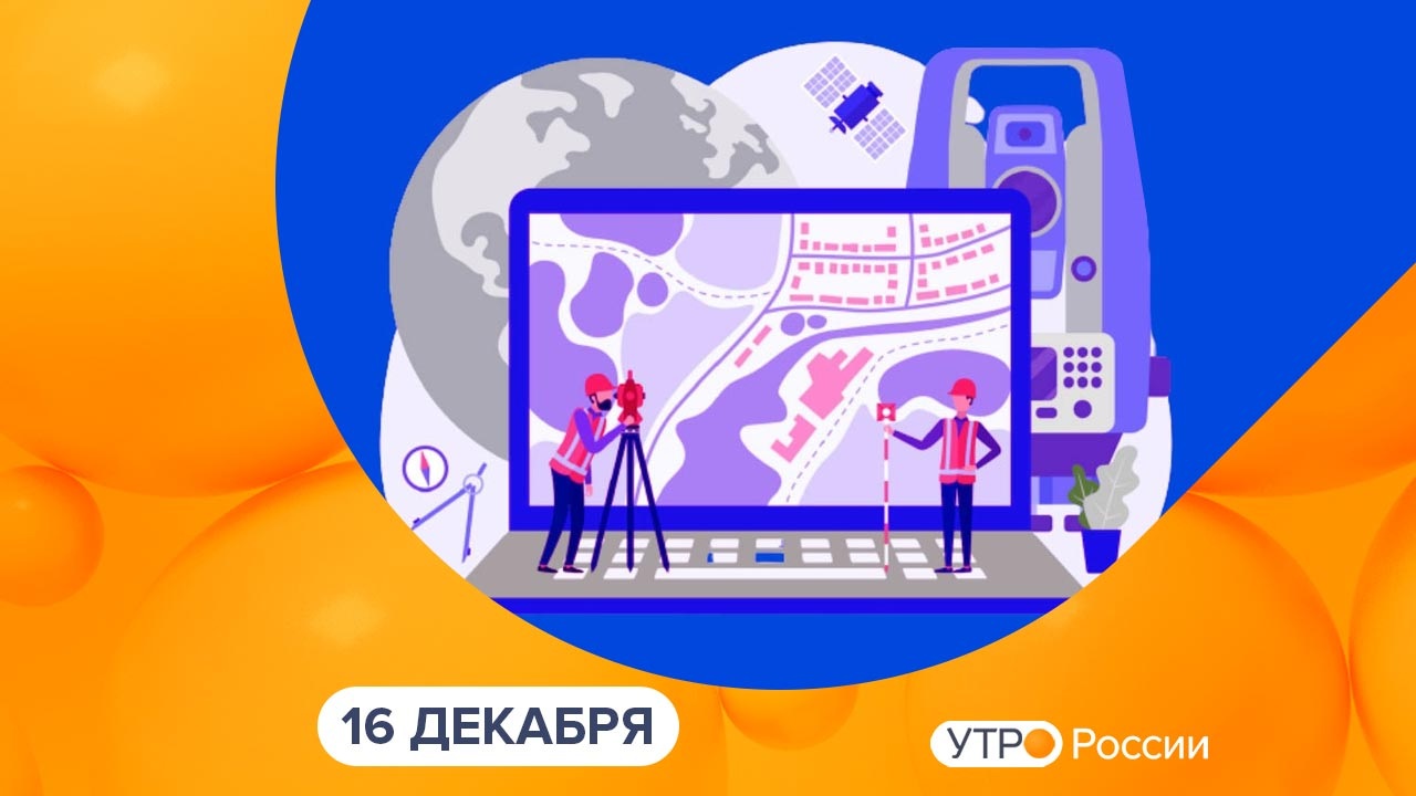 Эфир от 16.12.2025