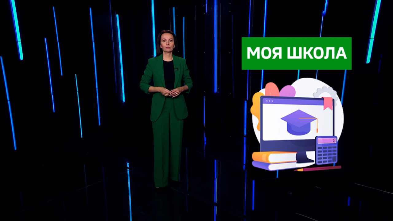 Моя школа