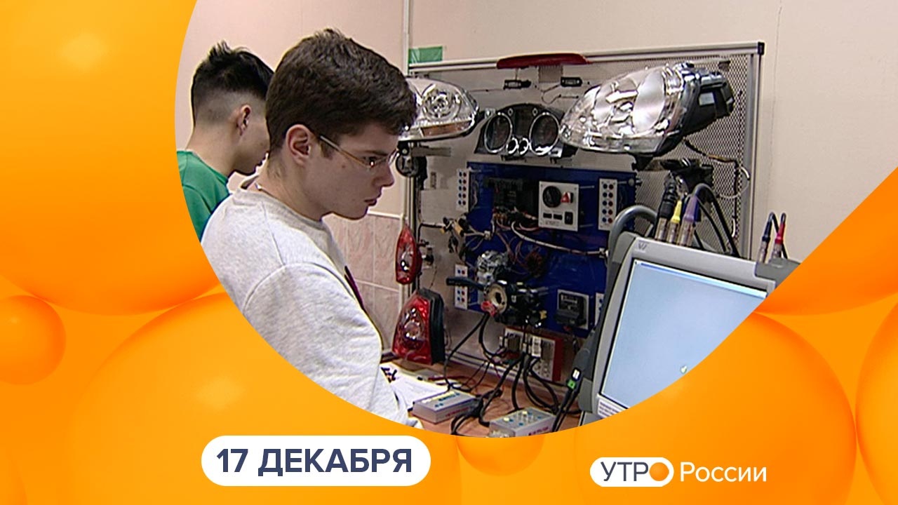 Эфир от 17.12.2025