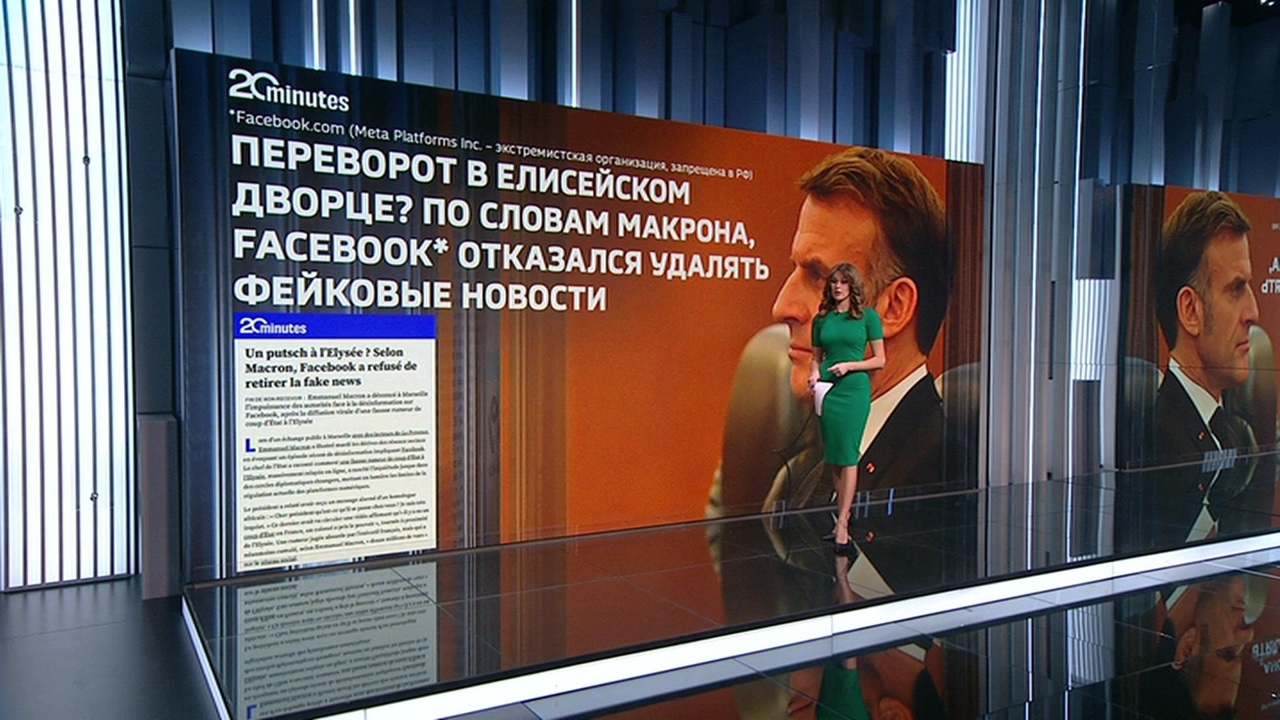 Французы обрадовались "свержению" Макрона