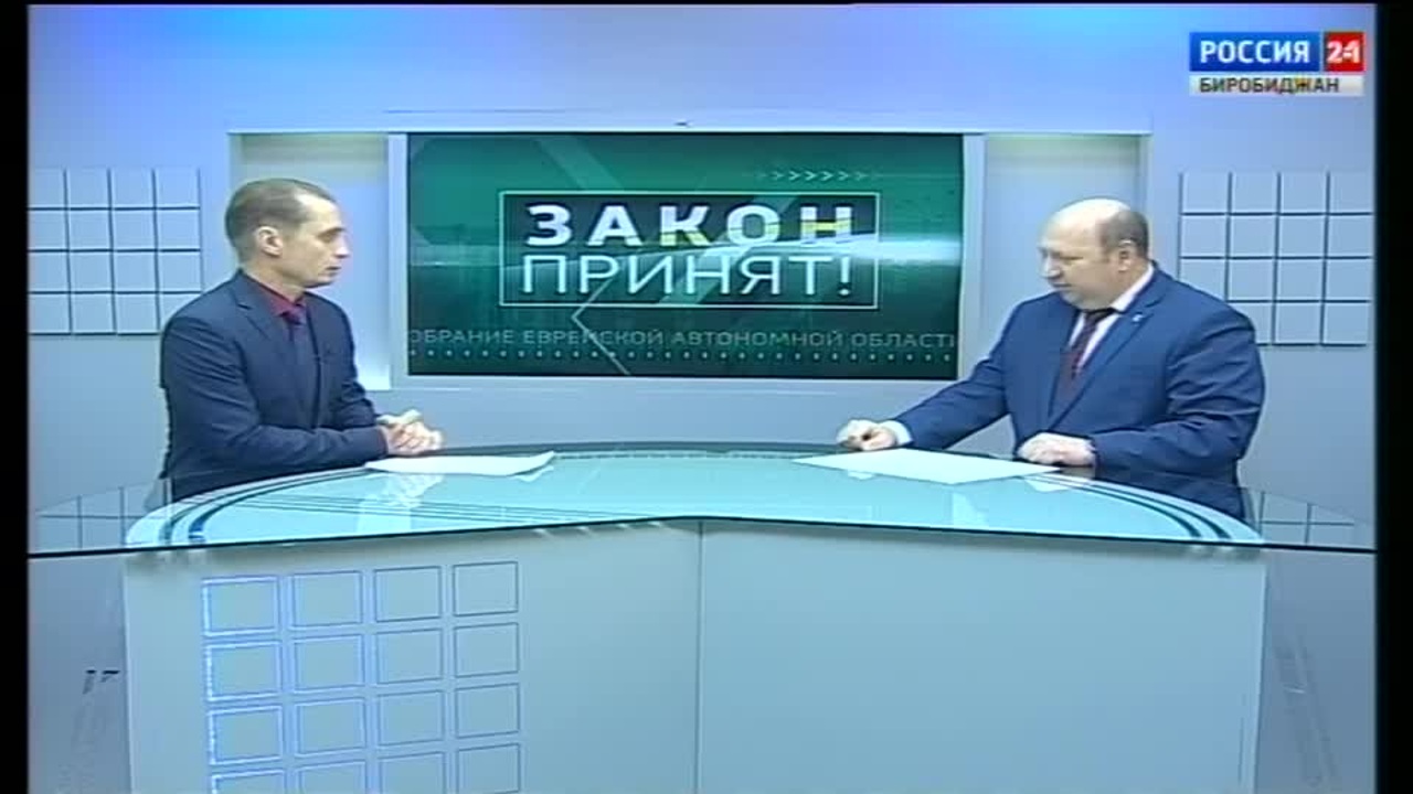 Интервью. Андрей Голубь, заместитель председателя Законодательного Собрания ЕАО.