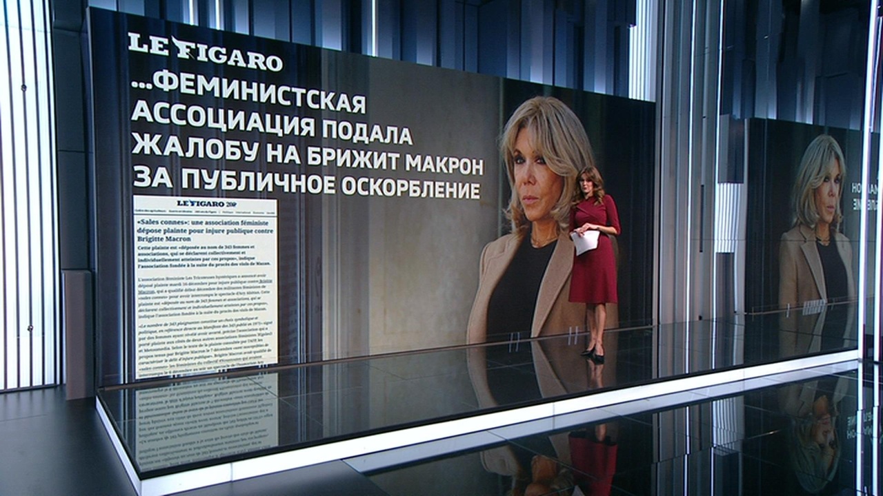 Жена Макрона скандалами отвлекает внимание французов от его провальной политики