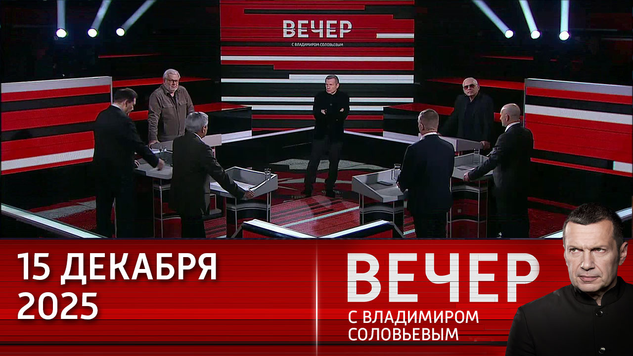 "Европейские подсвинки" никак не поймут, что России нужен мир на ее условиях. Эфир от 18.12.2025