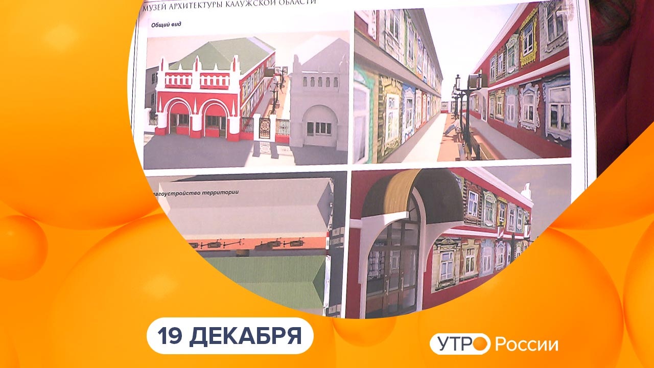 Эфир от 19.12.2025