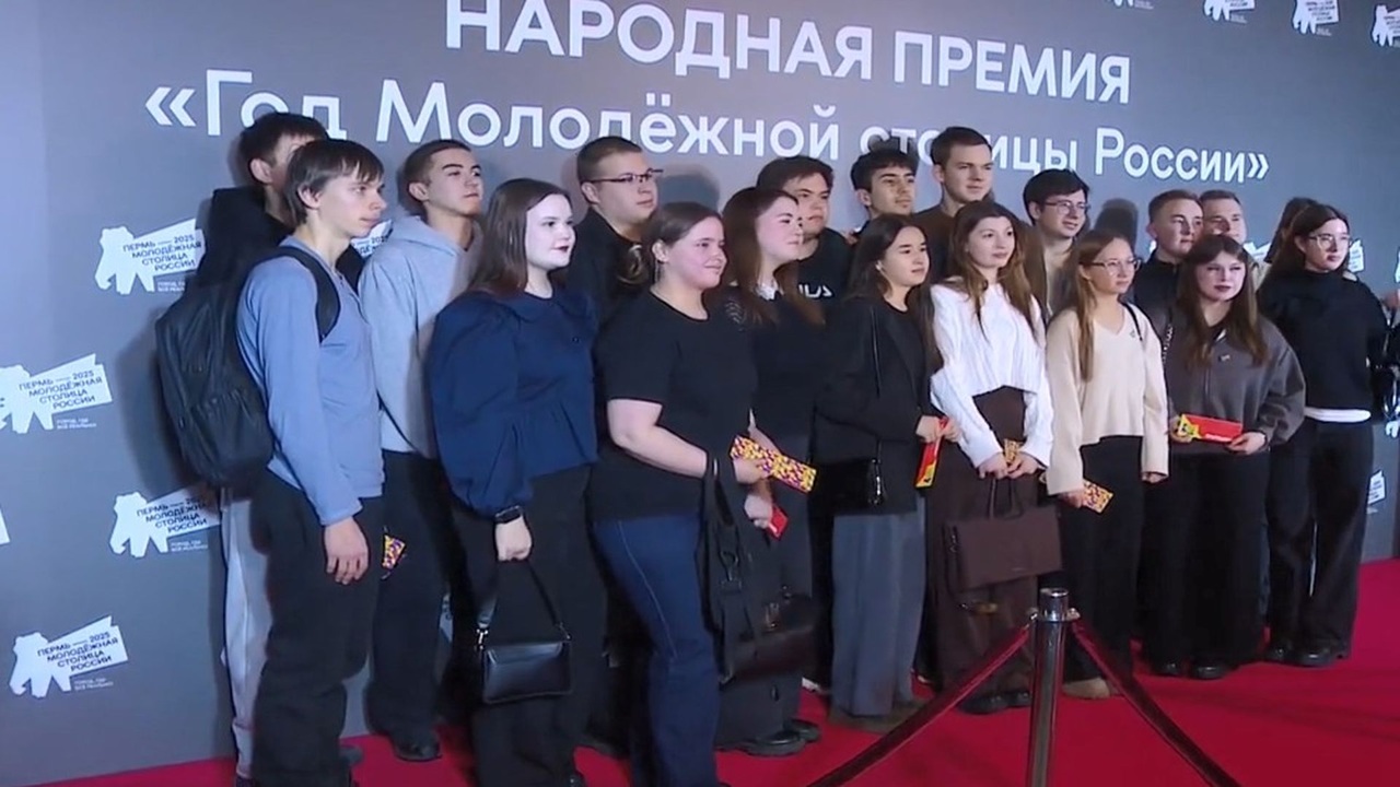 В Перми вручили премию "Год Молодежной столицы России"