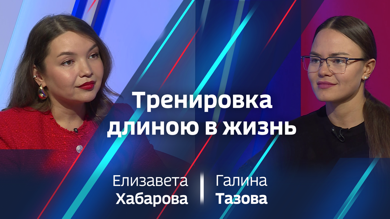 Галина Тазова — о тренировках и привычках спортсменов