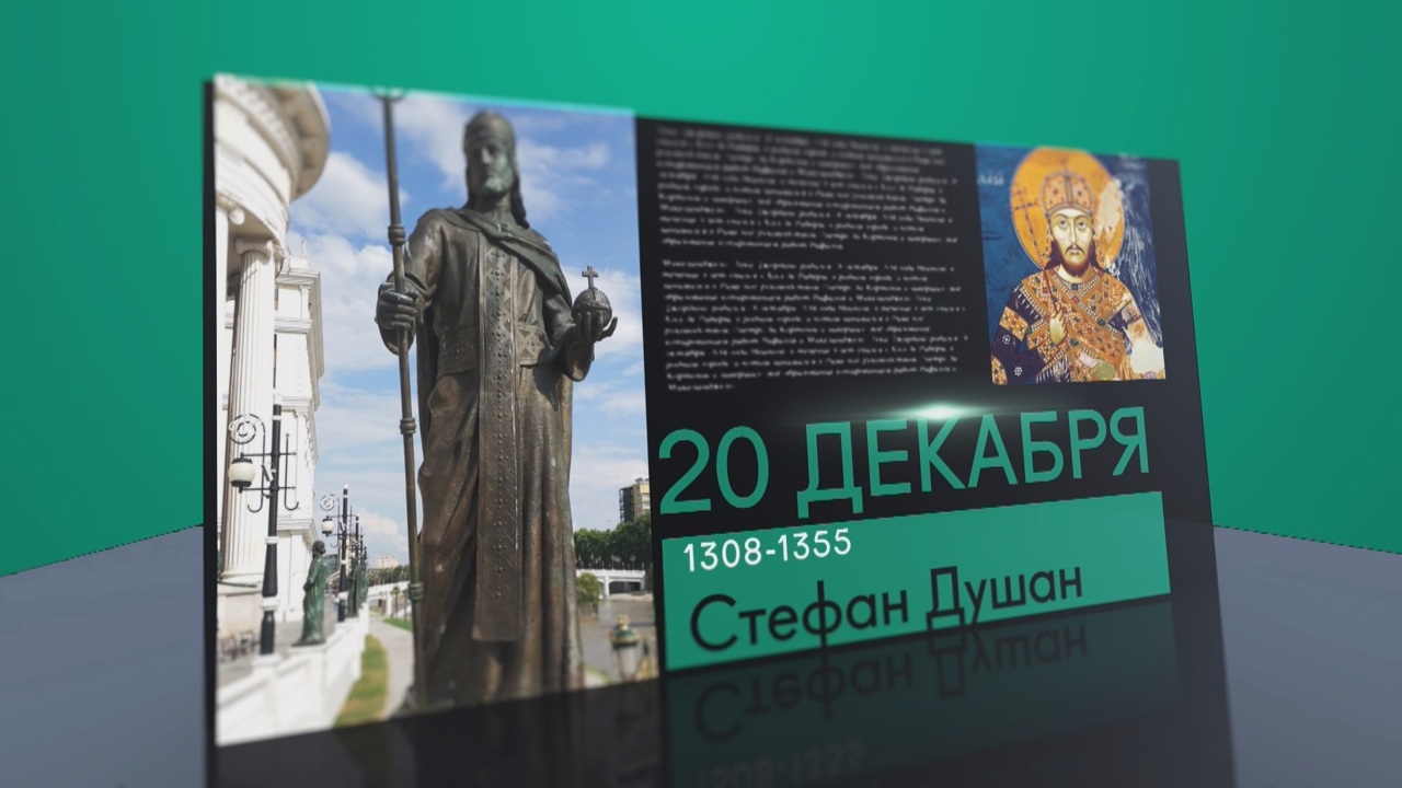 20 декабря 2025 года