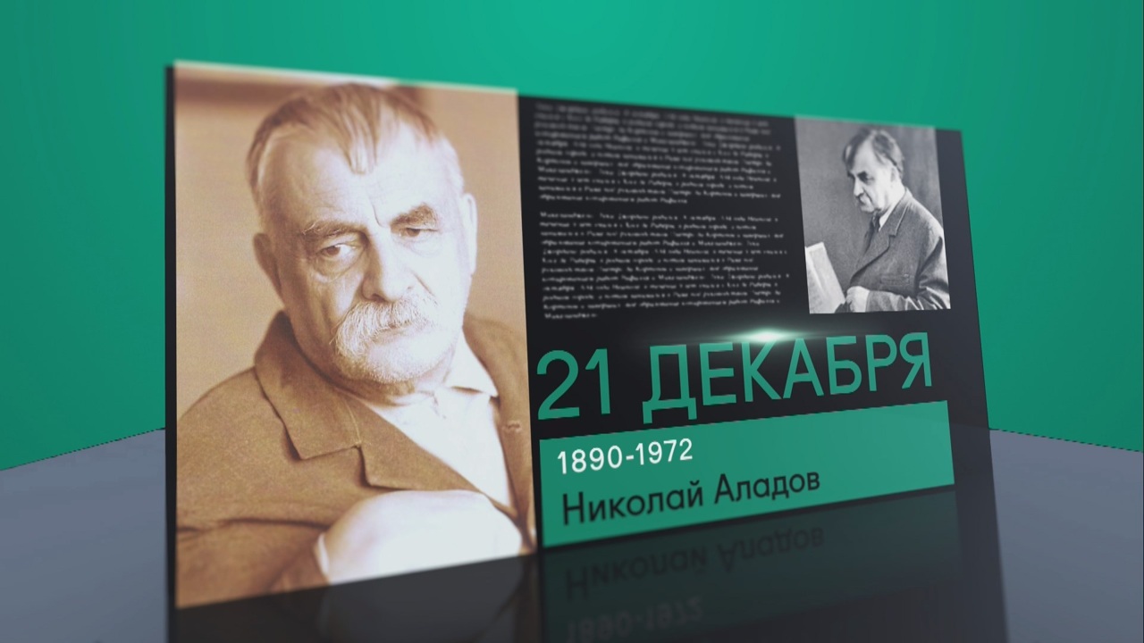 21 декабря 2025 года