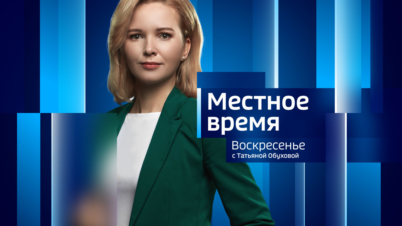 Вести. Местное время 21.12.2025