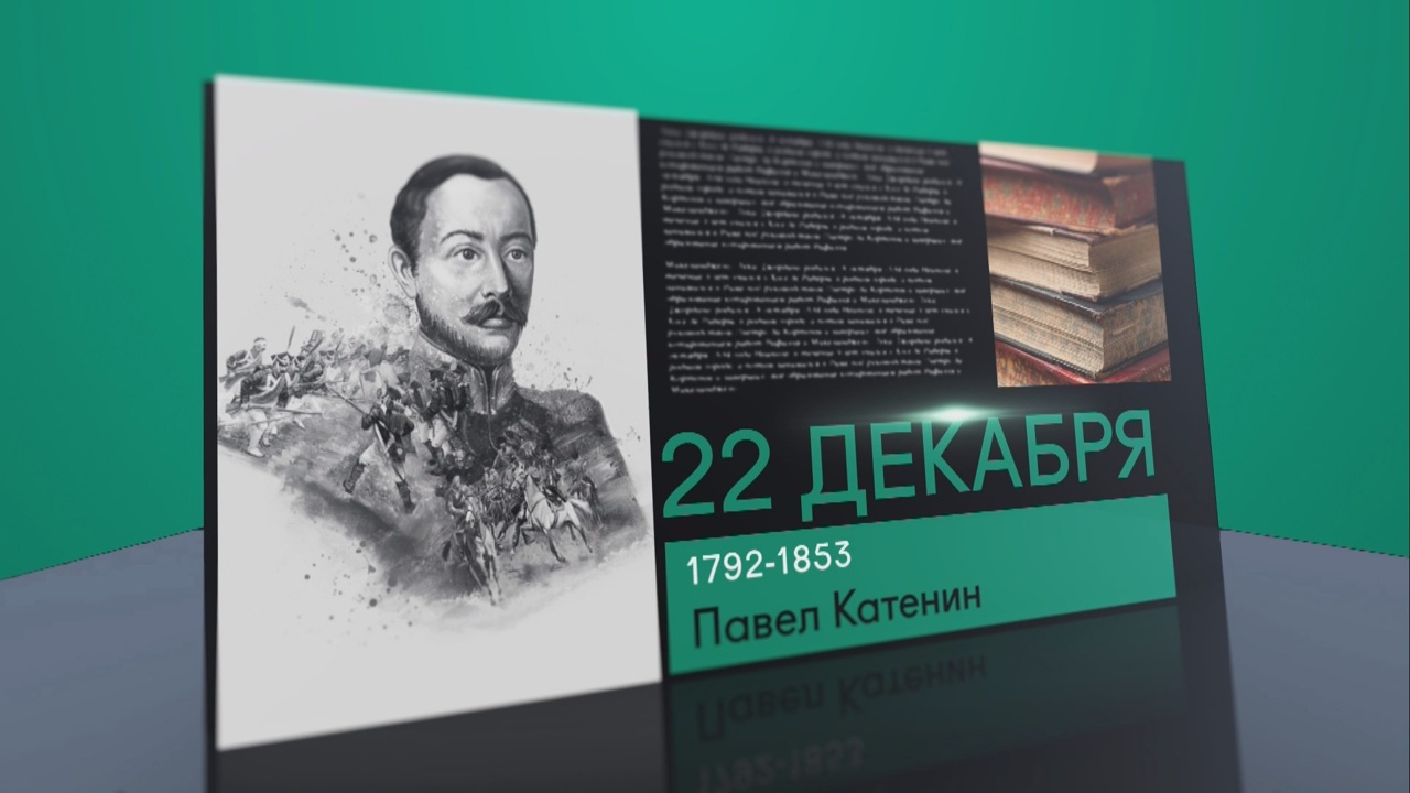 22 декабря 2025 года