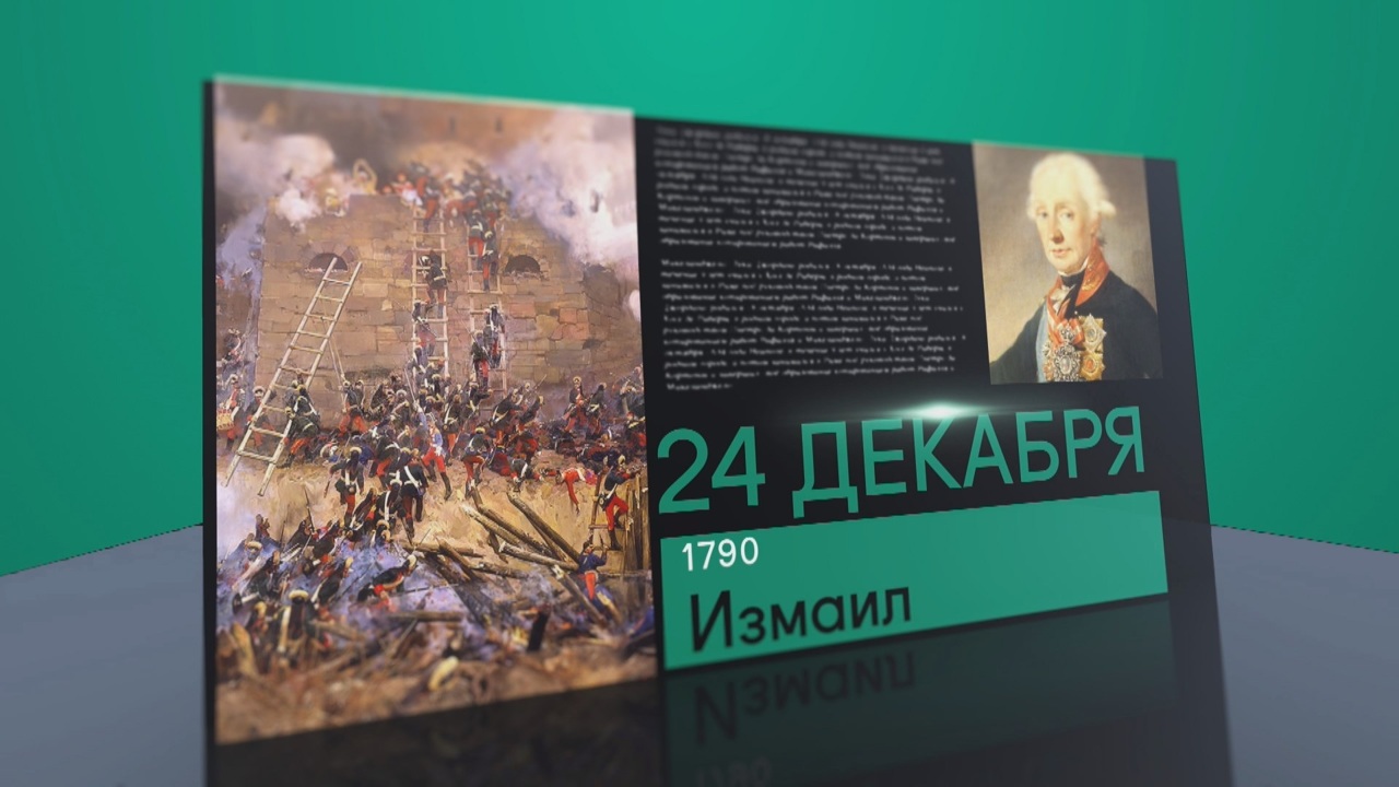 24 декабря 2025 года