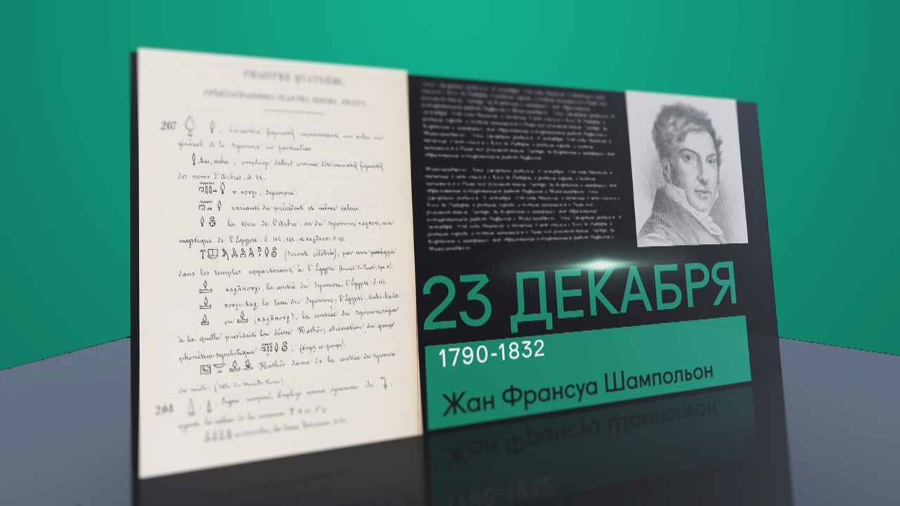 23 декабря 2025 года