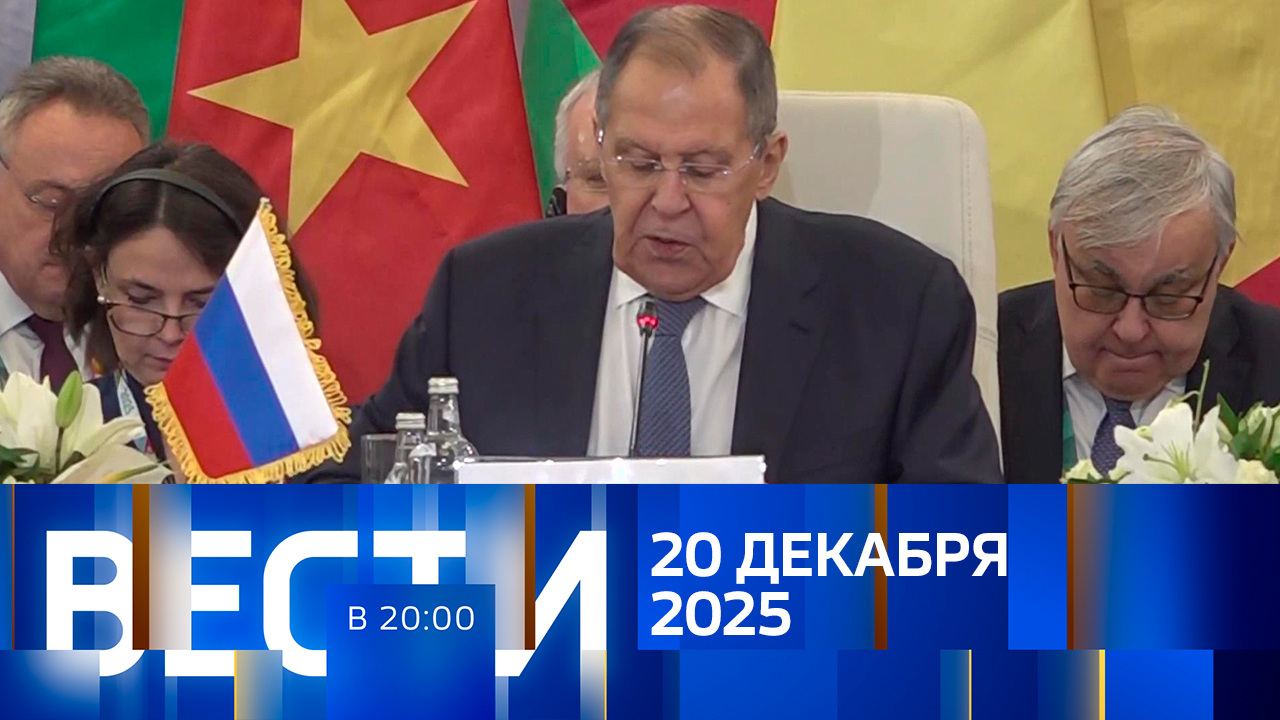 Эфир от 20.12.2025