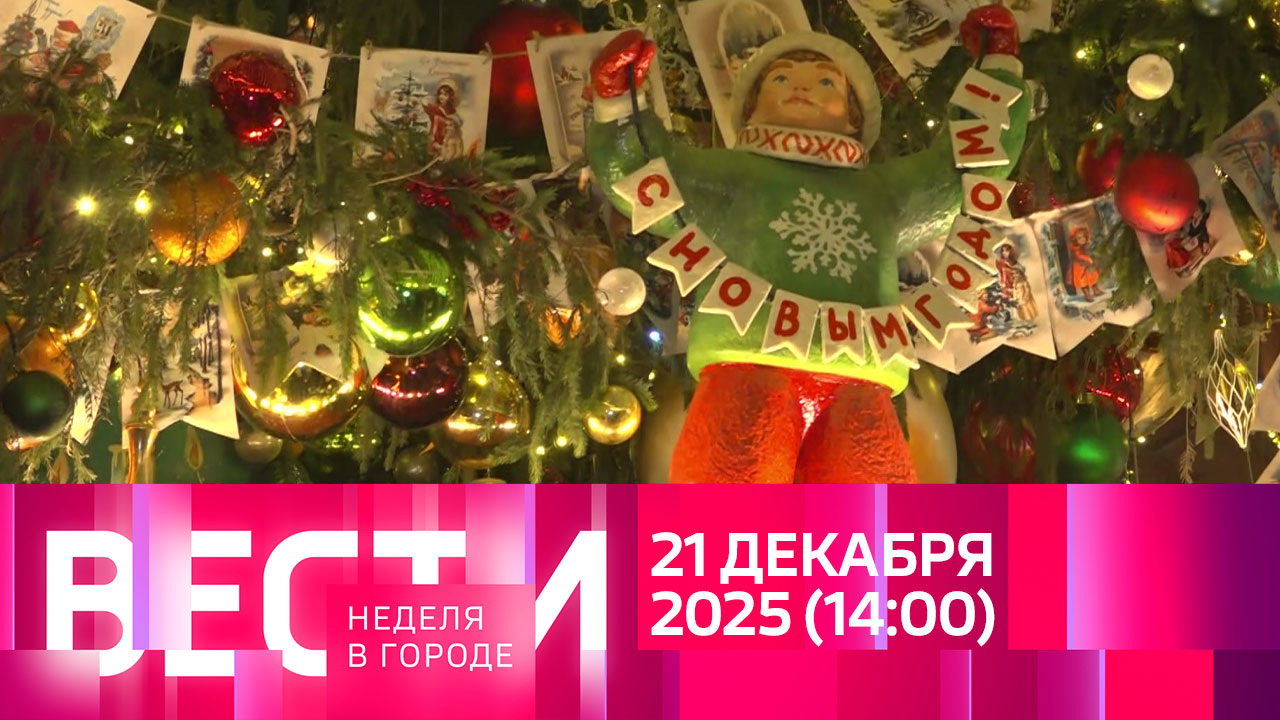Эфир от 21.12.2025