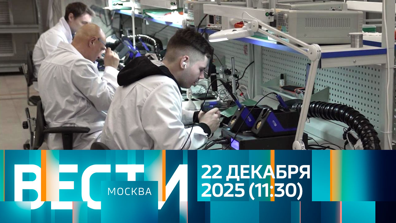 Эфир от 22.12.2025 (11:30)