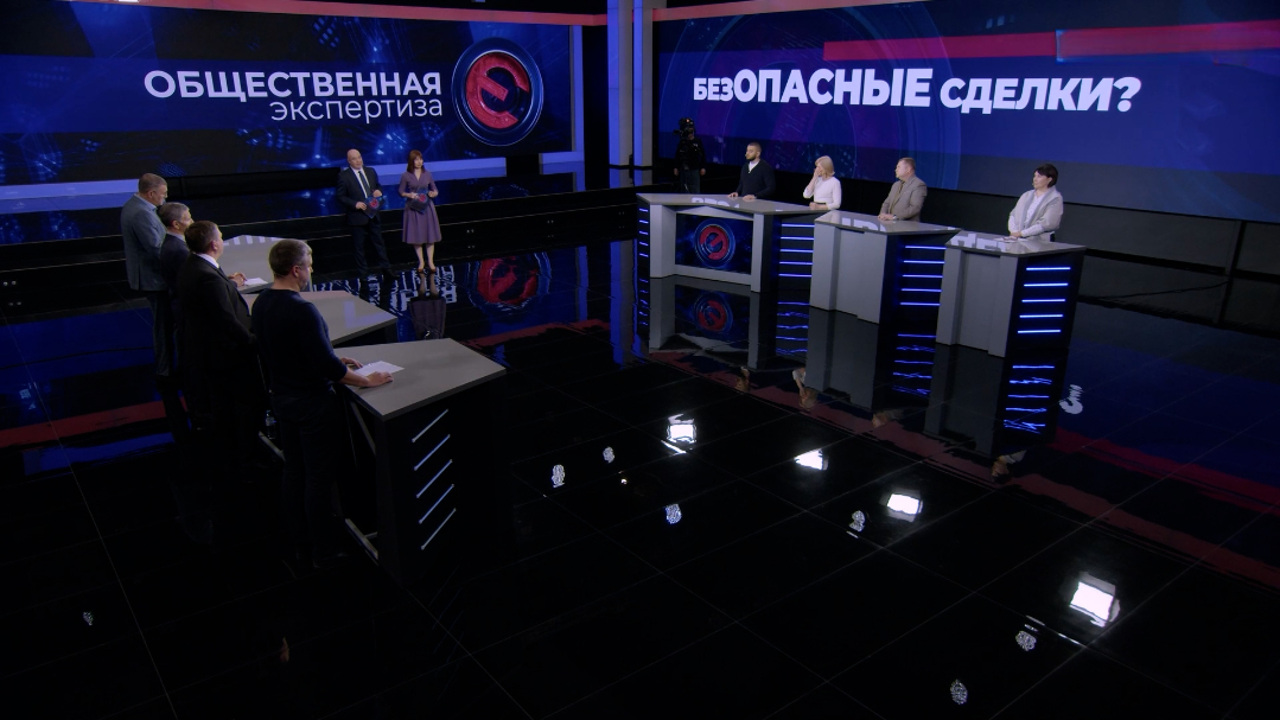 Безопасные сделки? Эфир от 23.12.2025