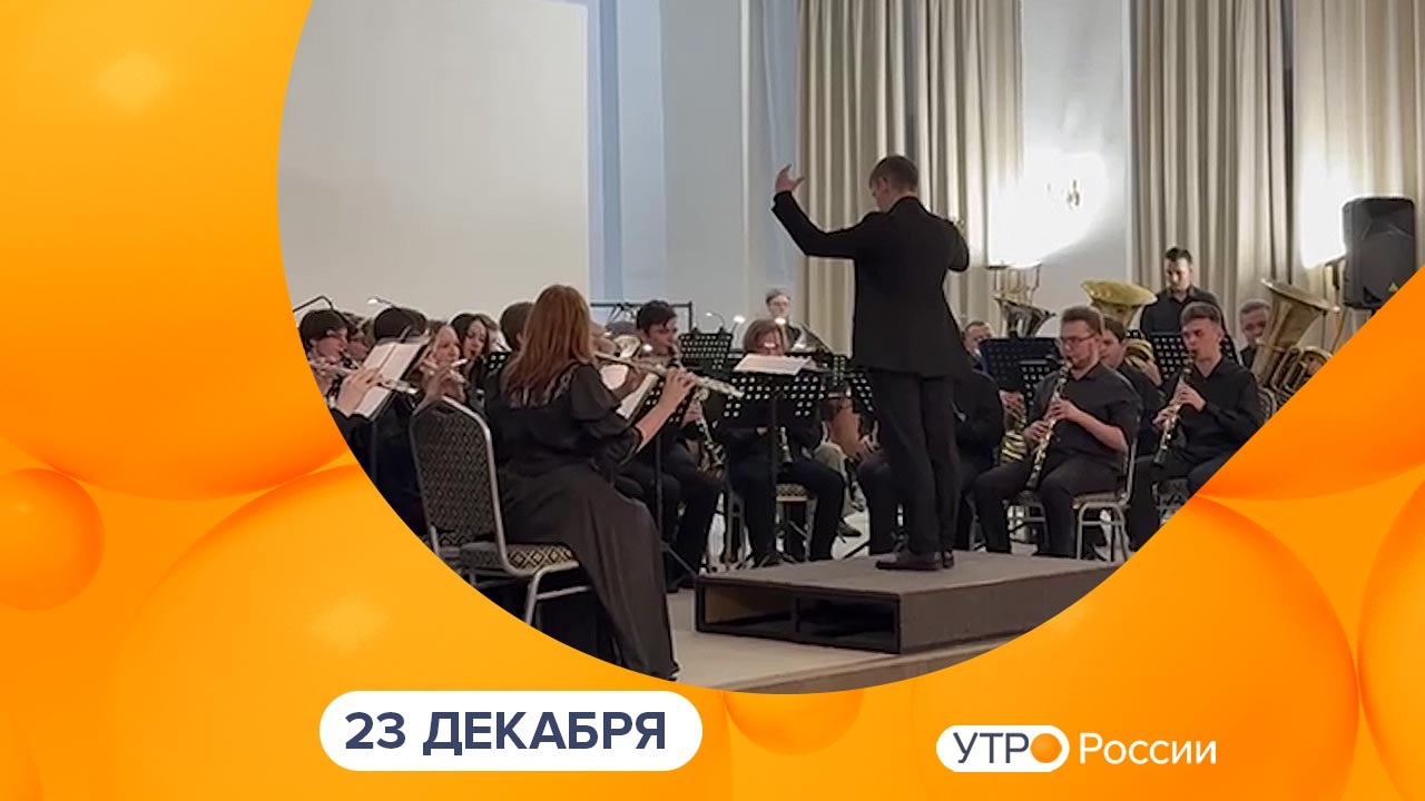 Эфир от 23.12.2025