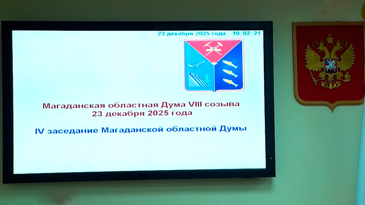 Новые возможности для колымчан в 2026 году
