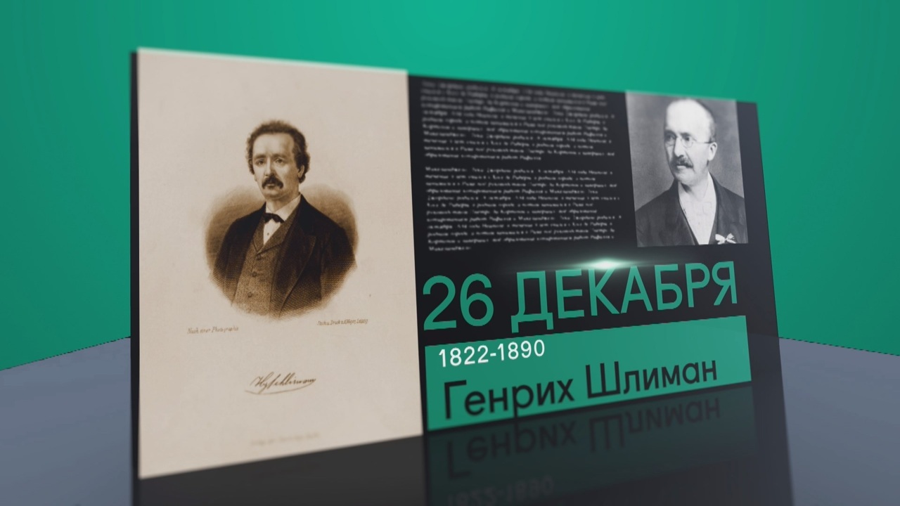 26 декабря 2025 года