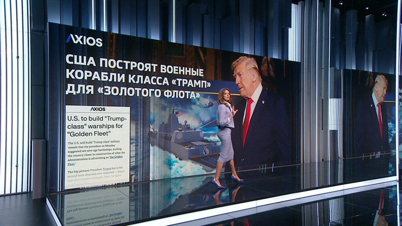 Трамп грозит Китаю "золотым флотом" США
