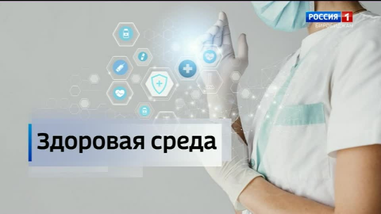 Здоровая среда: Инфаркты и инсульты
