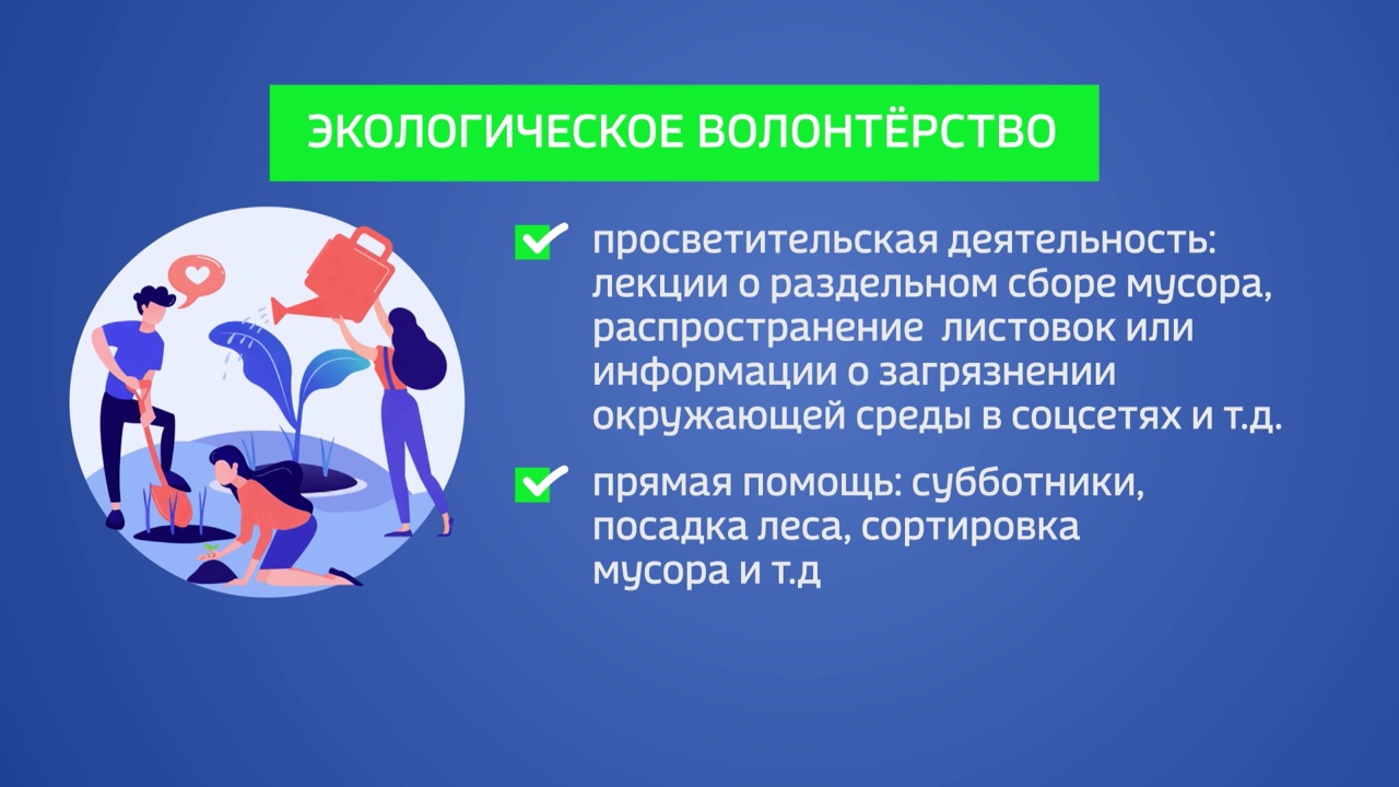 Как стать волонтером