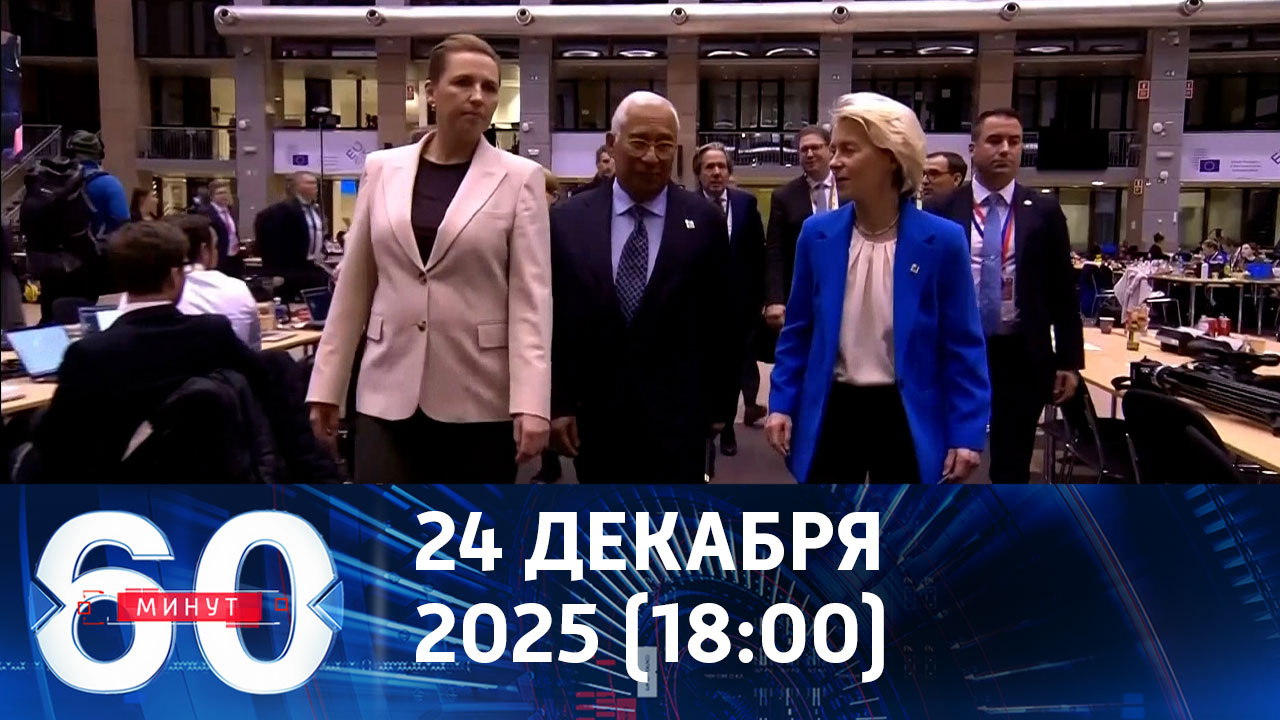 Европа приближает глобальный конфликт. Эфир от 24.12.2025 (18:00)