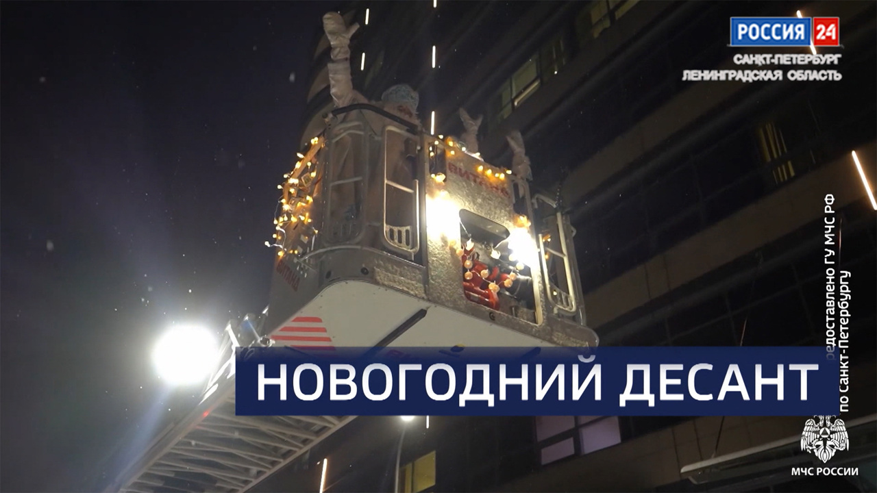 Эфир от 24.12.2025