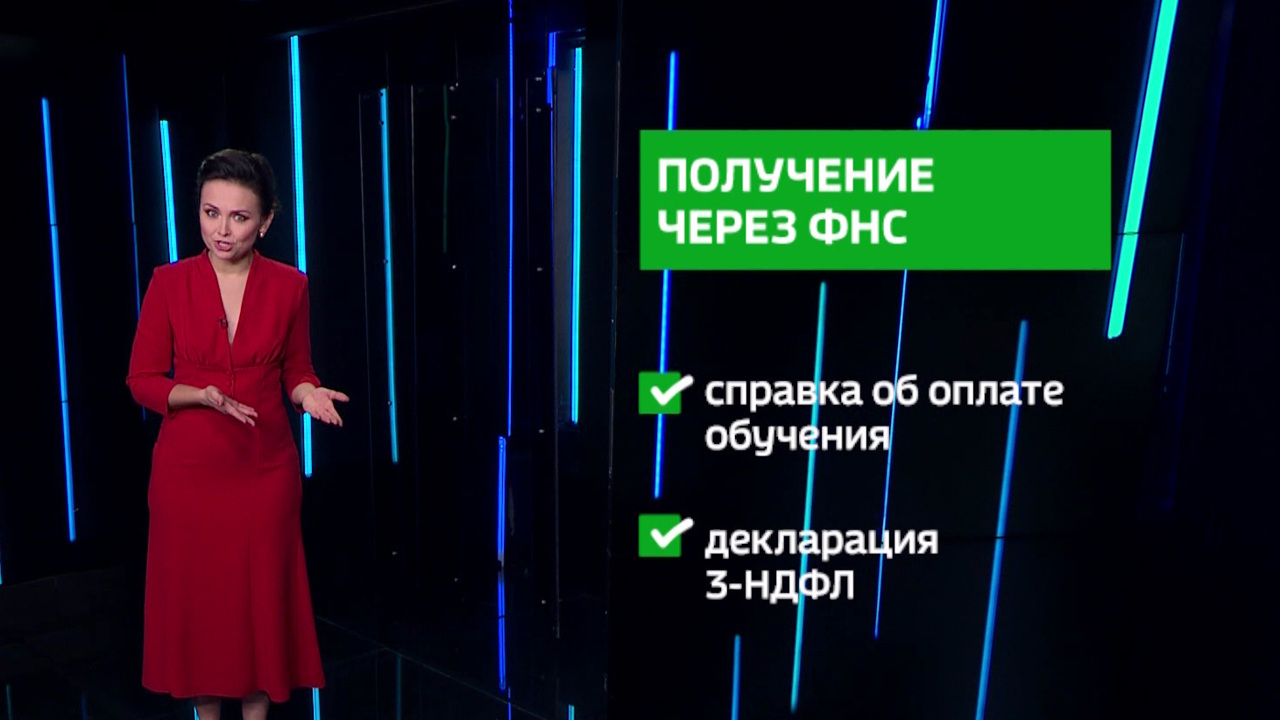 Вычет за автошколу