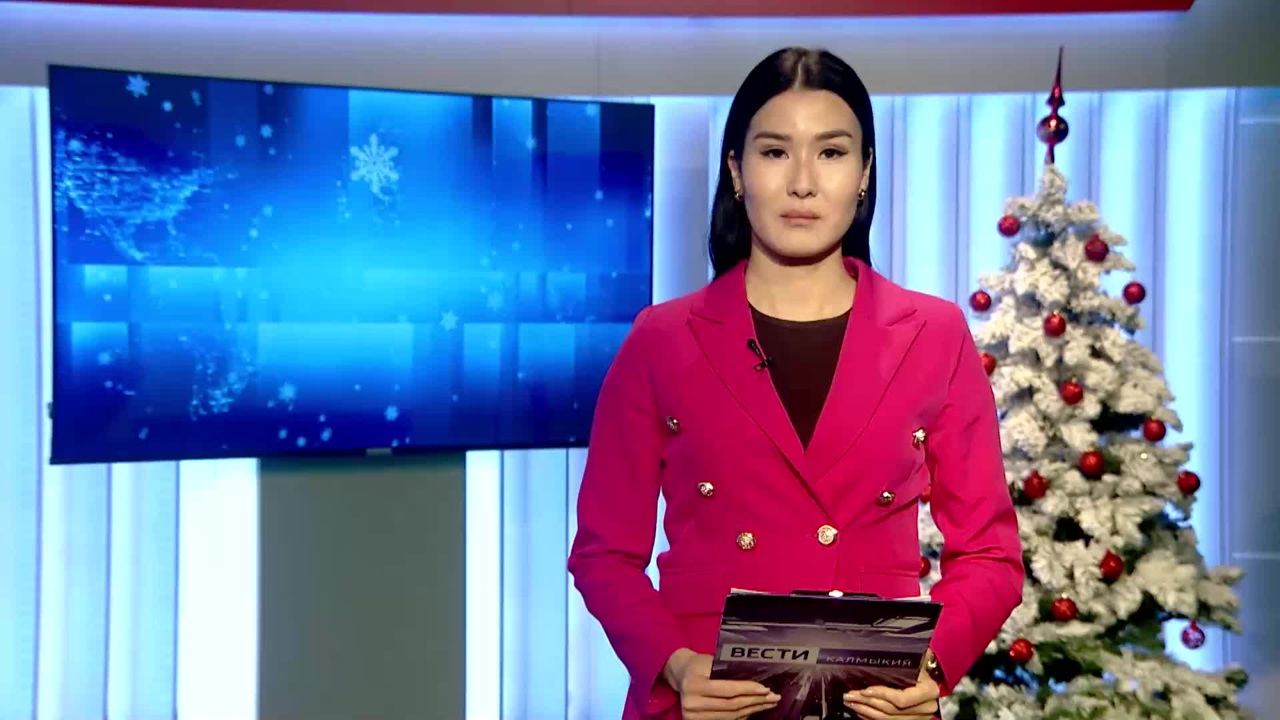 Утро России Калмыкия 26.12.2025