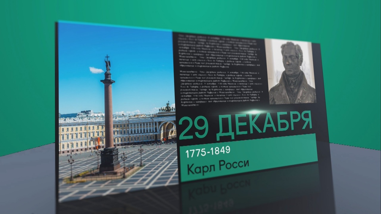 29 декабря 2025 года