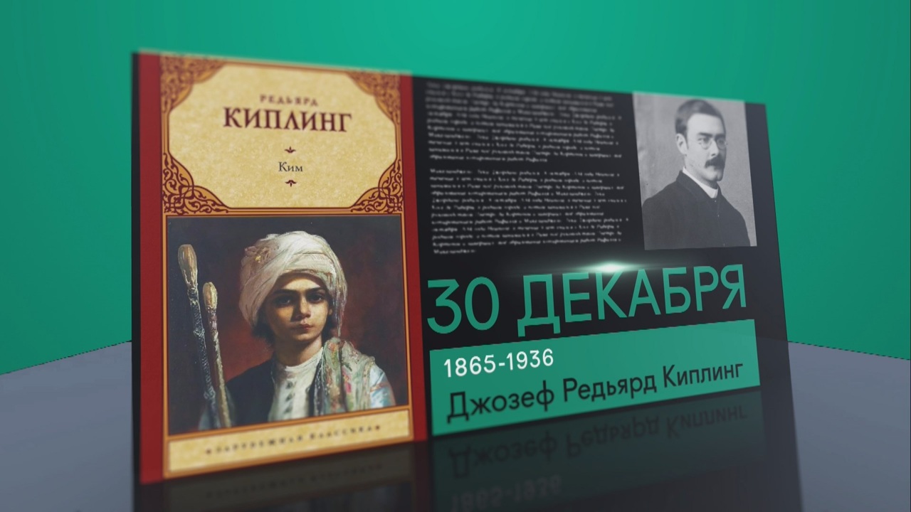 30 декабря 2025 года